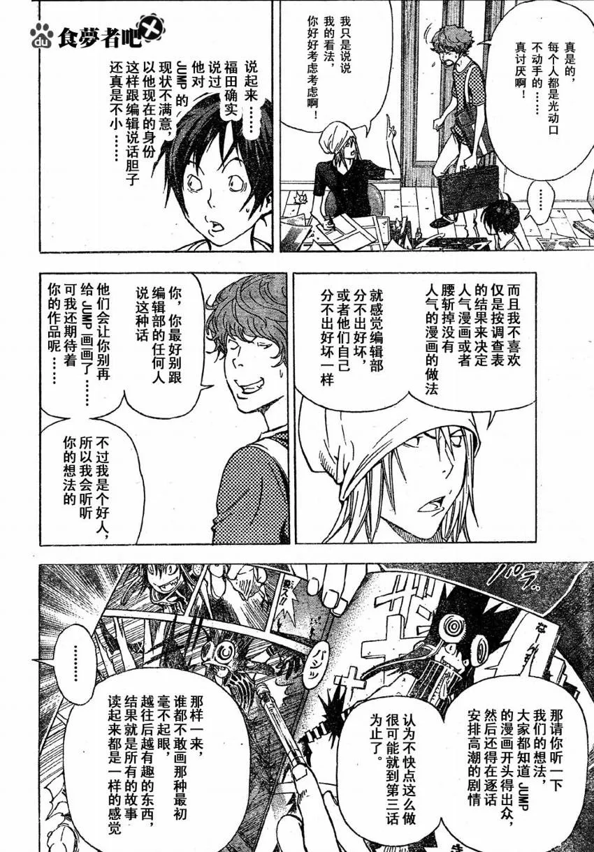 第24话 第4页