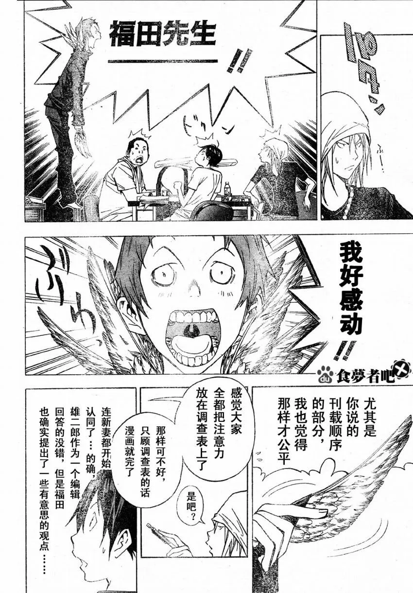 第24话 第6页