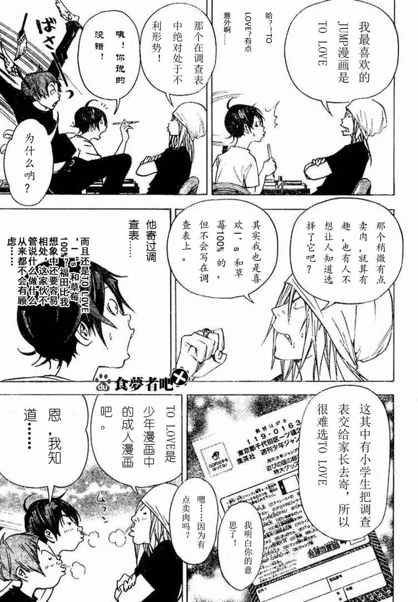 第24话 第7页