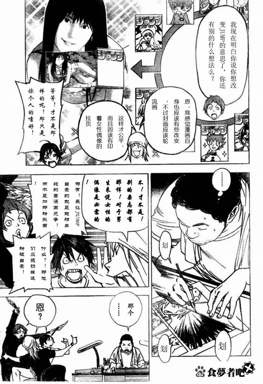 第24话 第9页