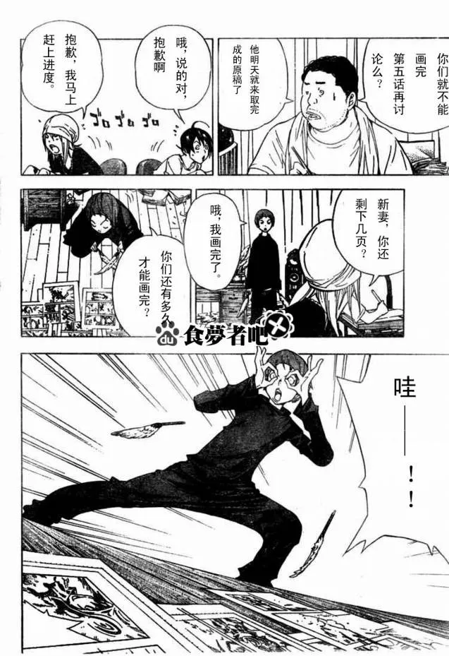 第24话 第10页