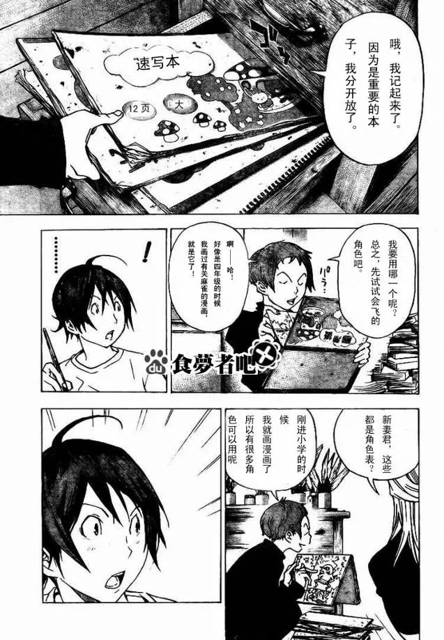 第24话 第13页