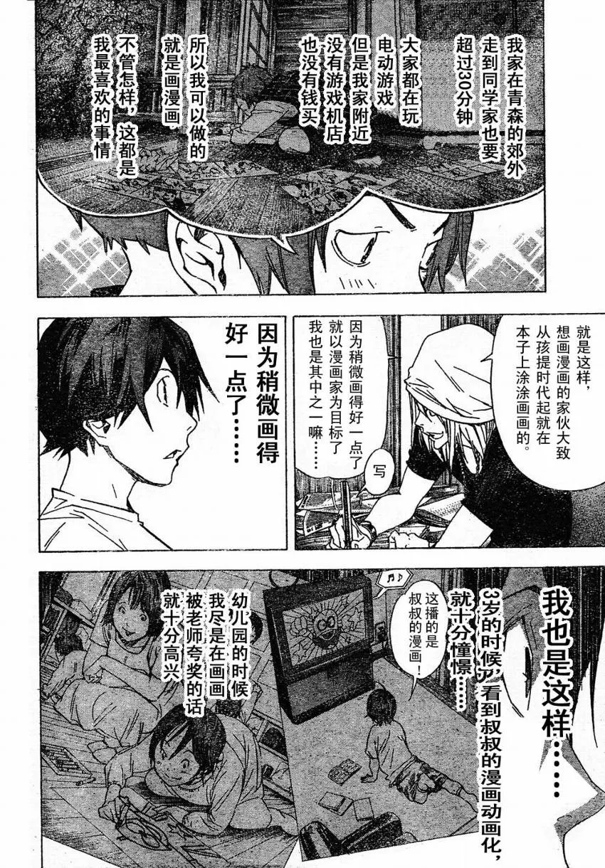 第24话 第14页