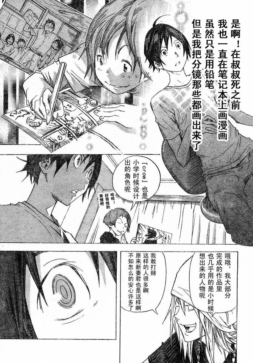 第24话 第15页