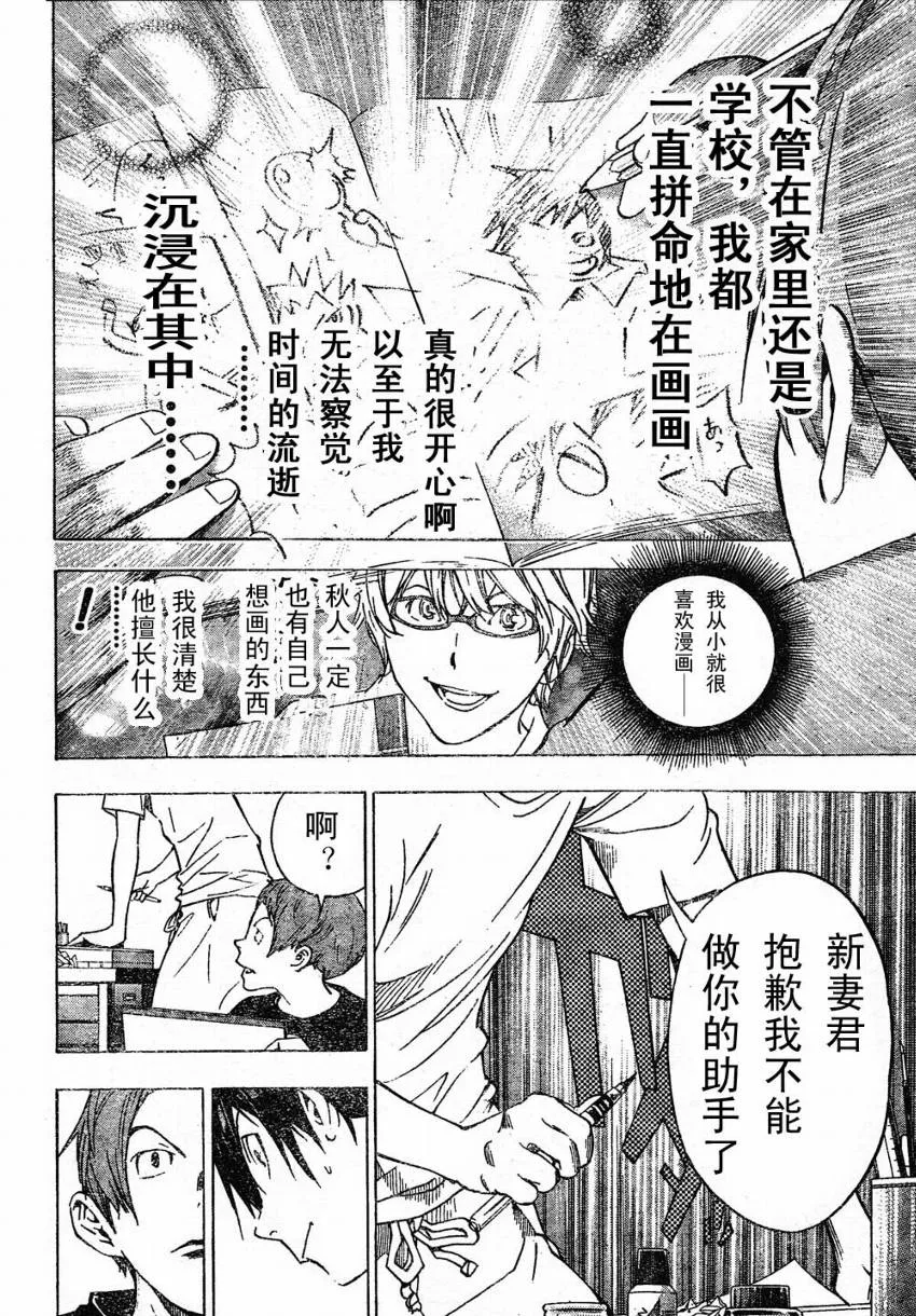 第24话 第16页