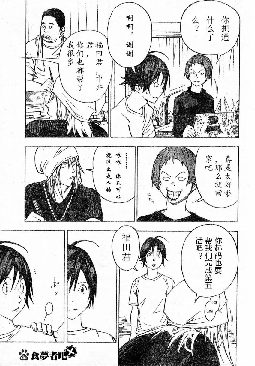 第24话 第17页
