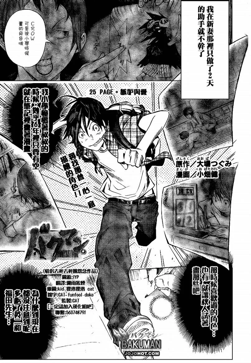 第25话 第1页