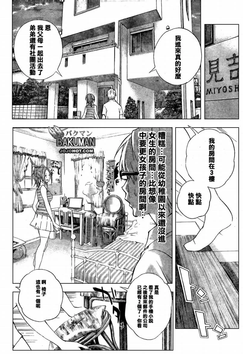 第25话 第2页
