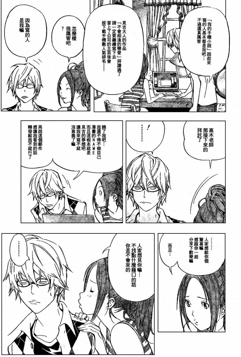 第25话 第3页