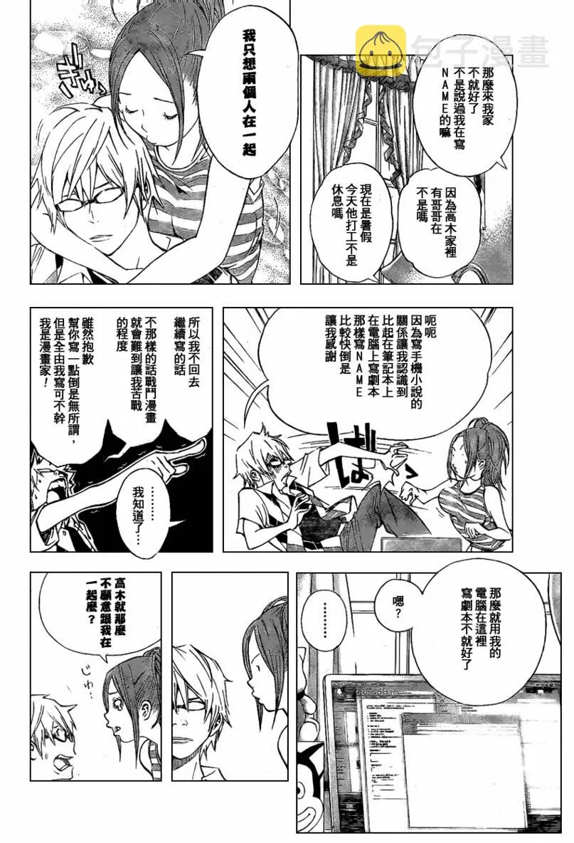 第25话 第4页