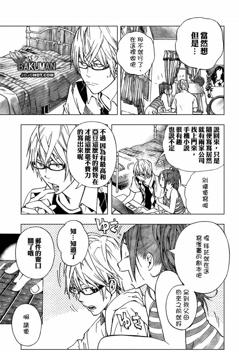 第25话 第5页