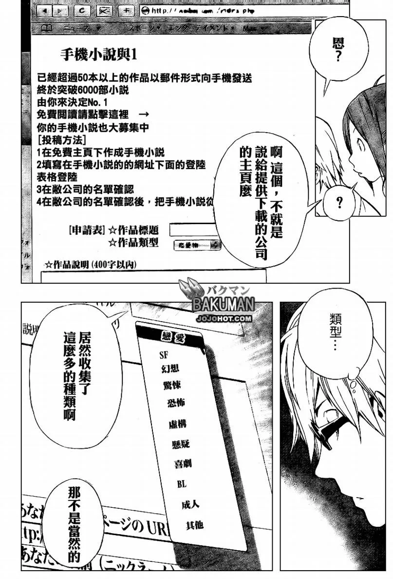 第25话 第6页
