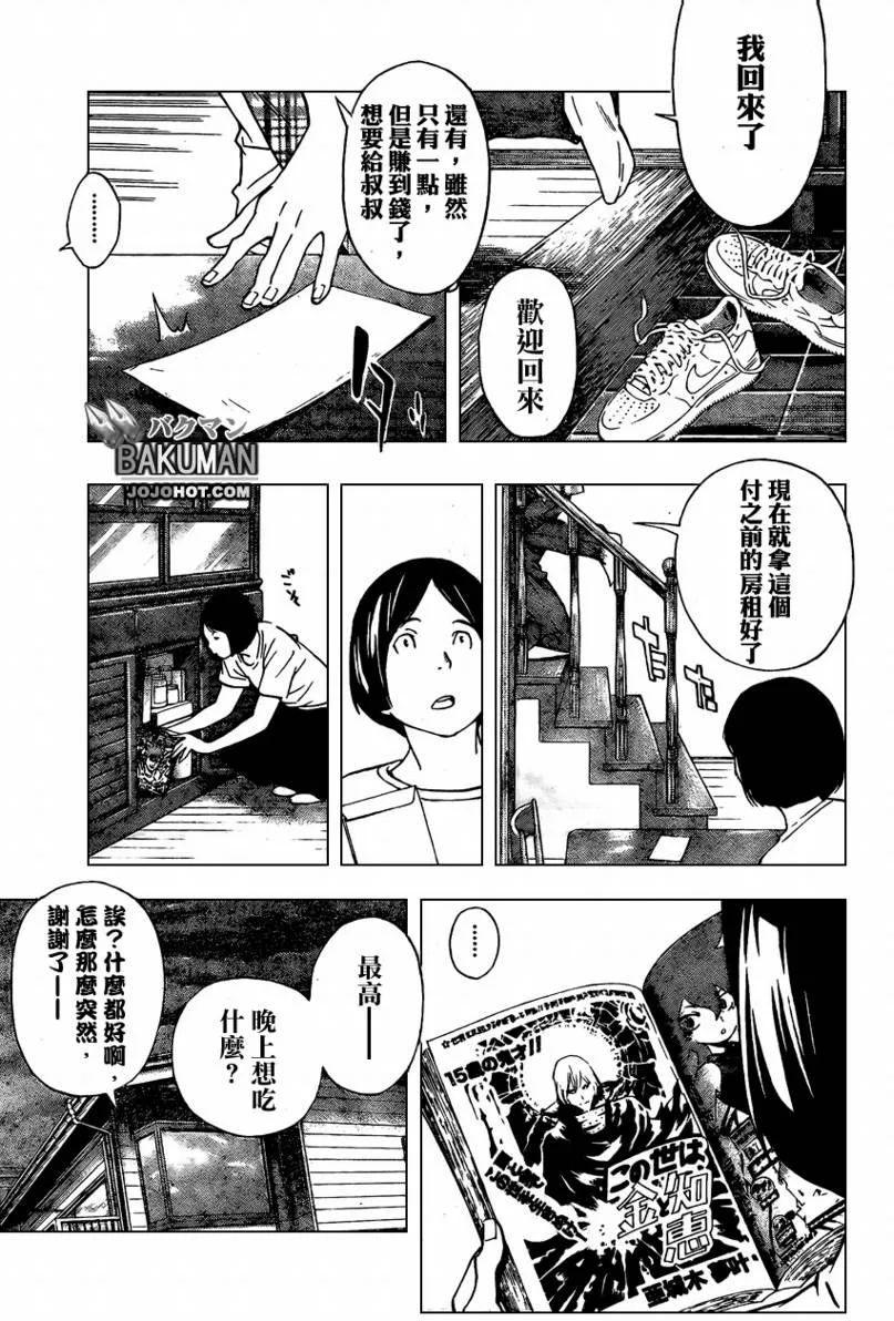 第25话 第7页