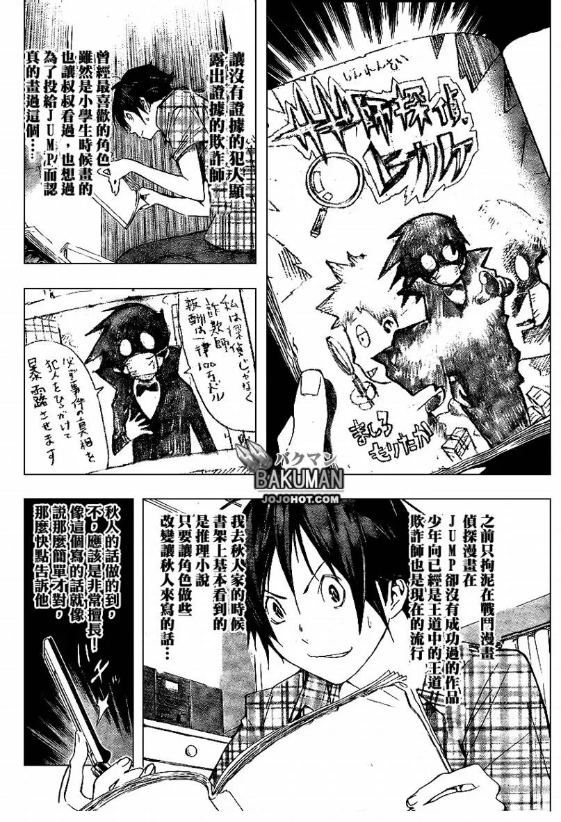 第25话 第10页