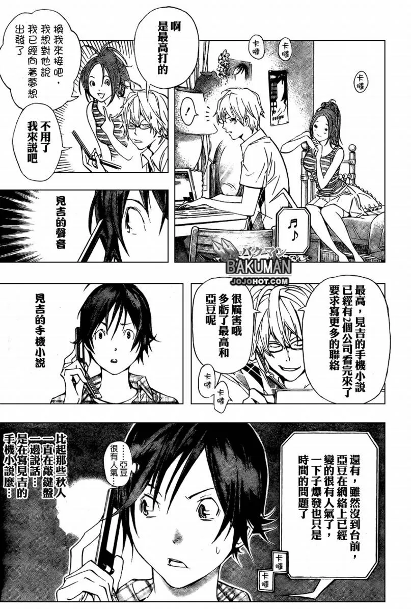第25话 第11页