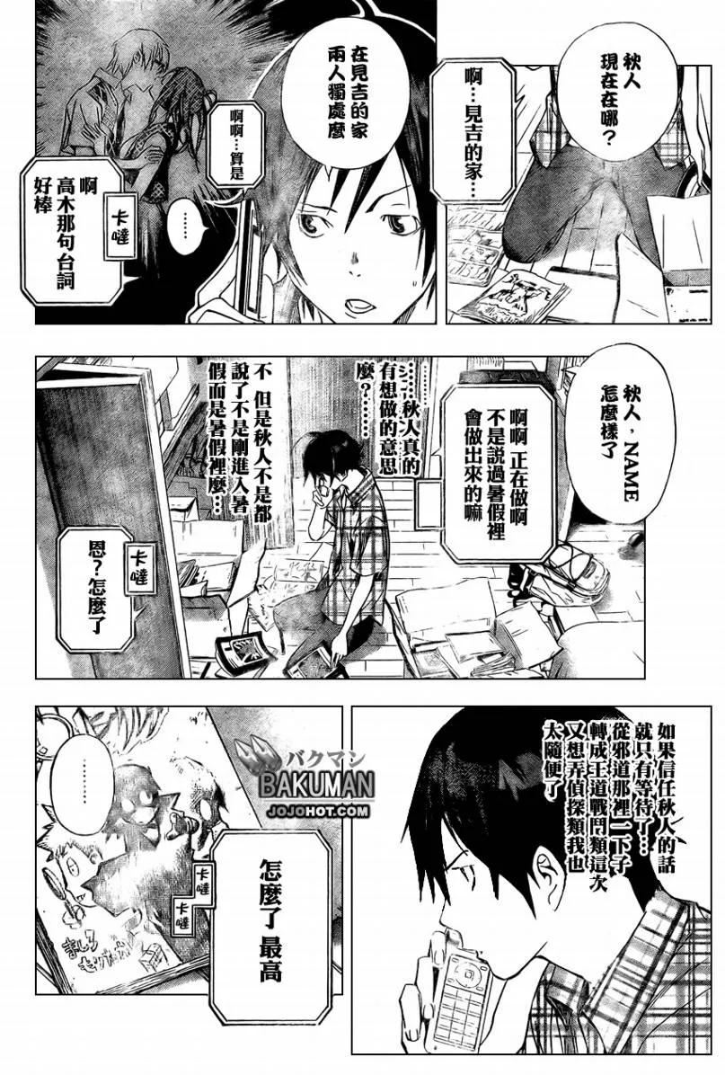 第25话 第12页