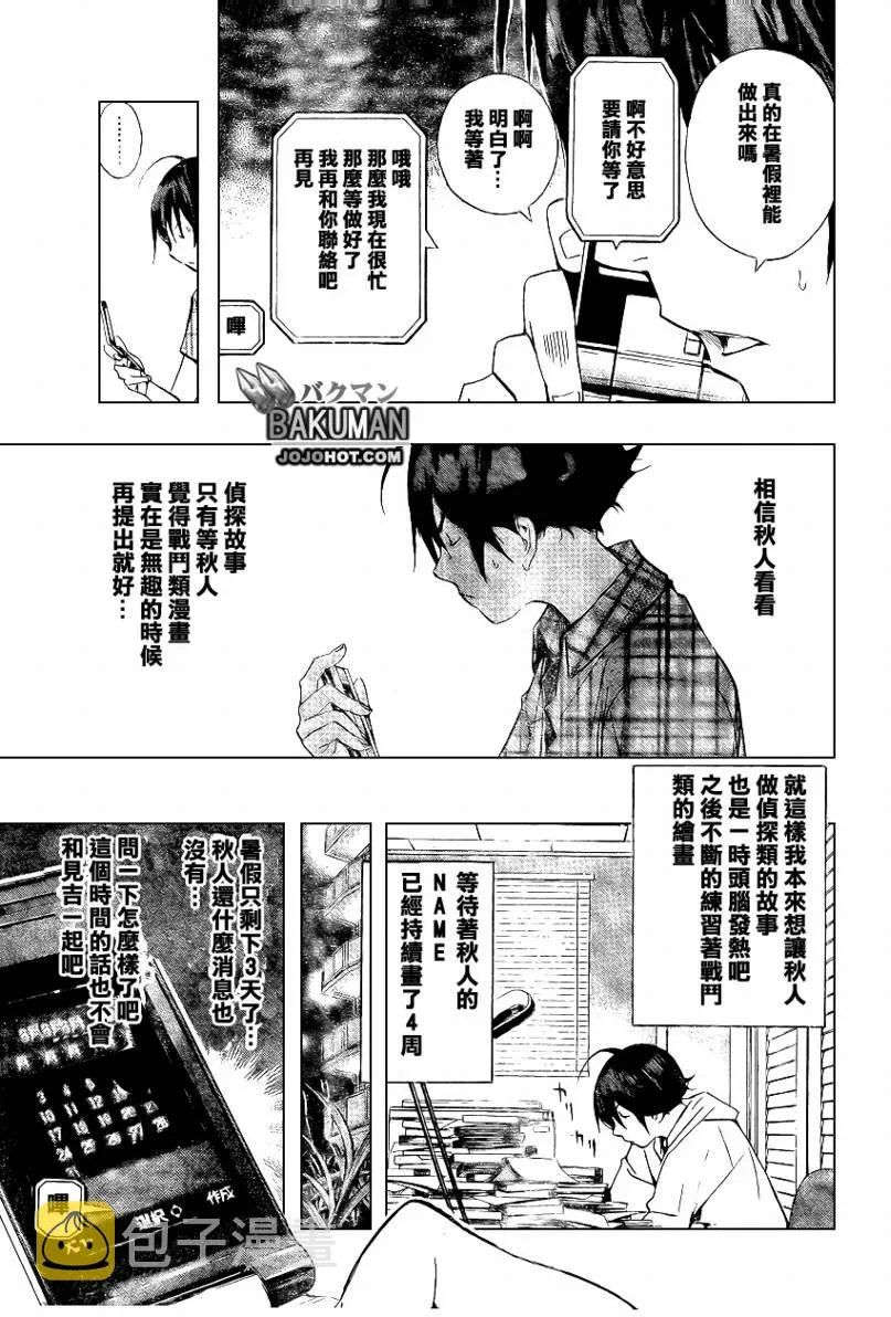 第25话 第13页