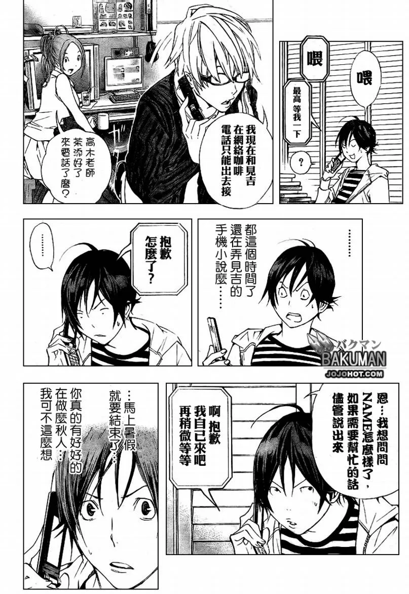 第25话 第14页