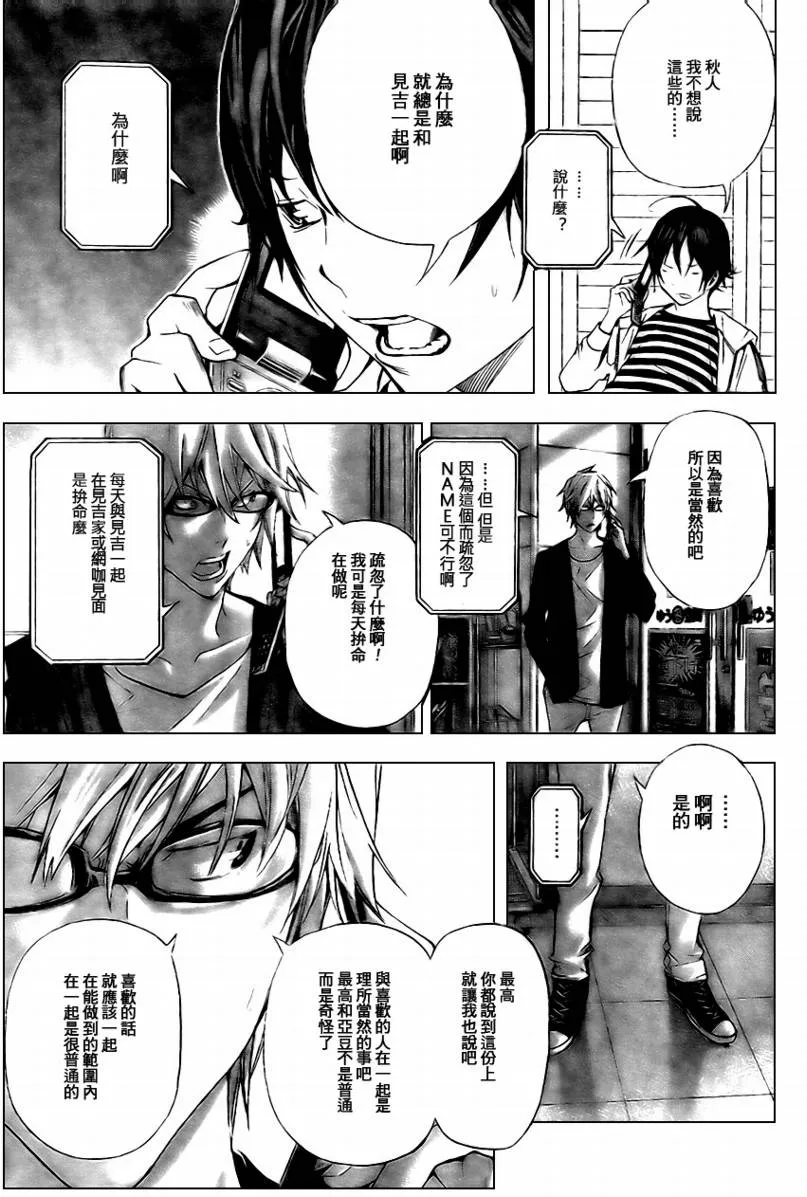 第25话 第15页