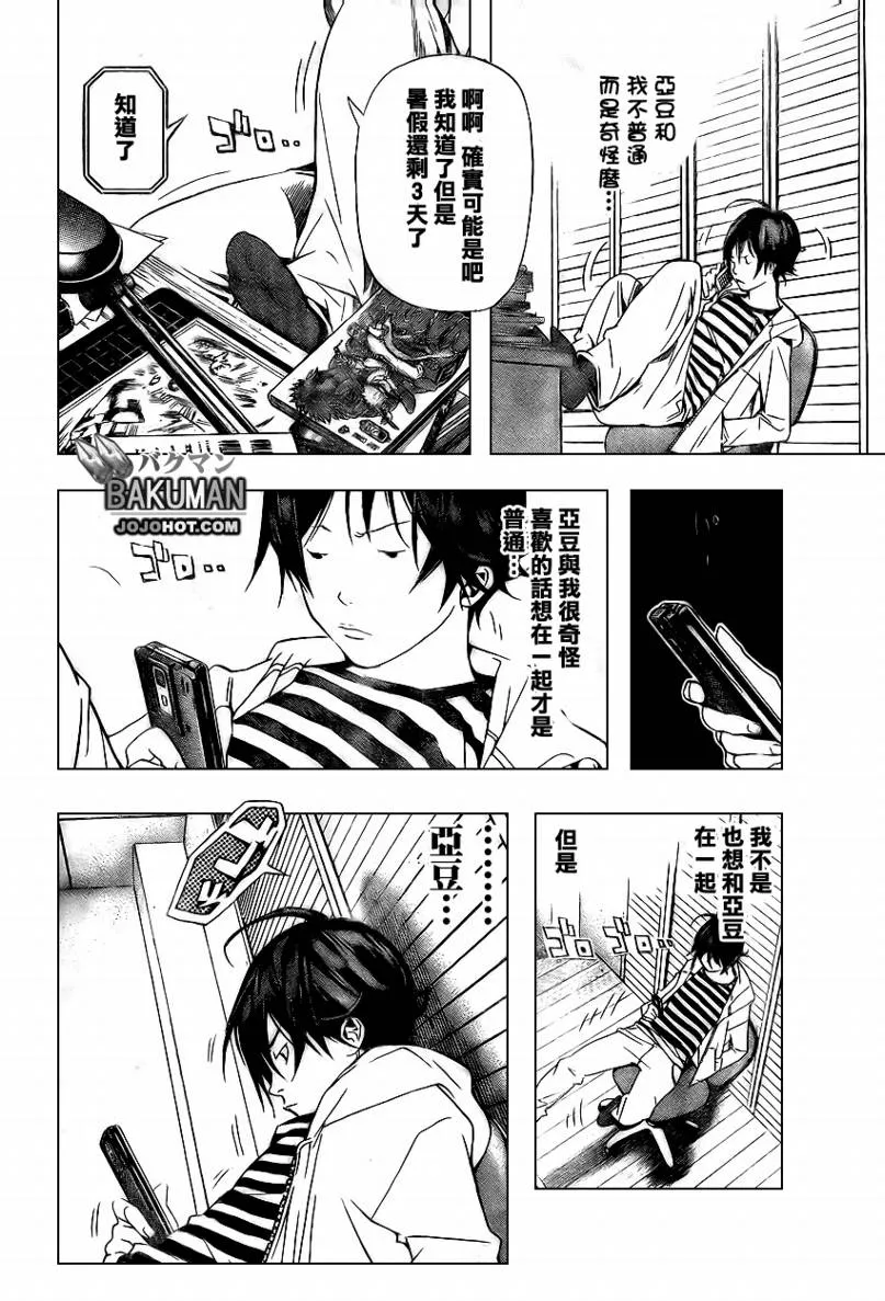 第25话 第16页