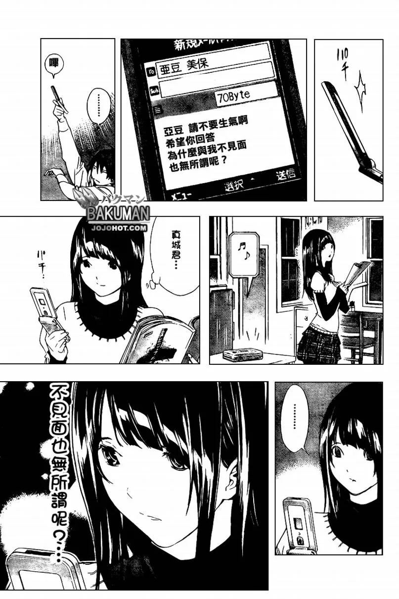第25话 第17页