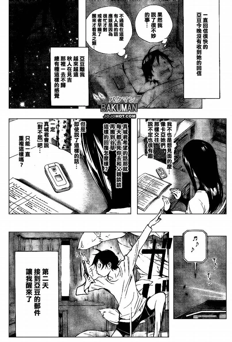 第25话 第18页