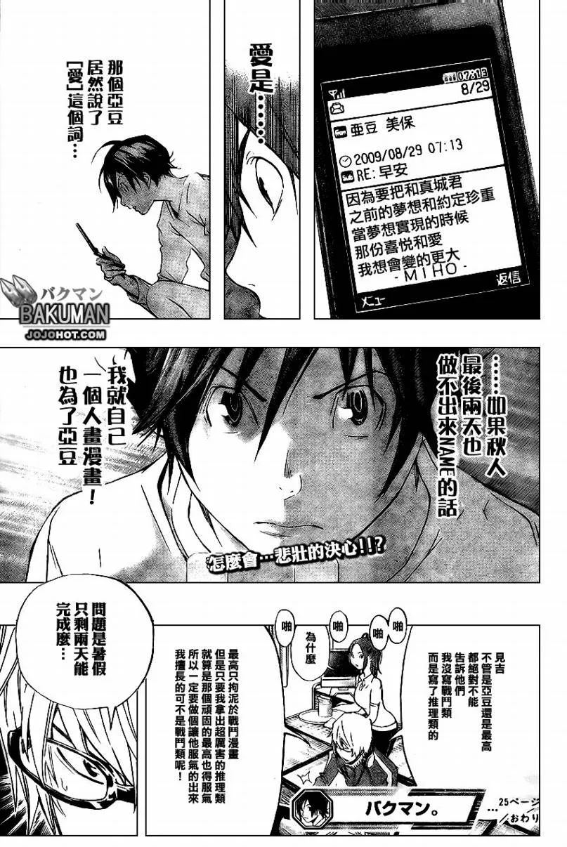 第25话 第19页