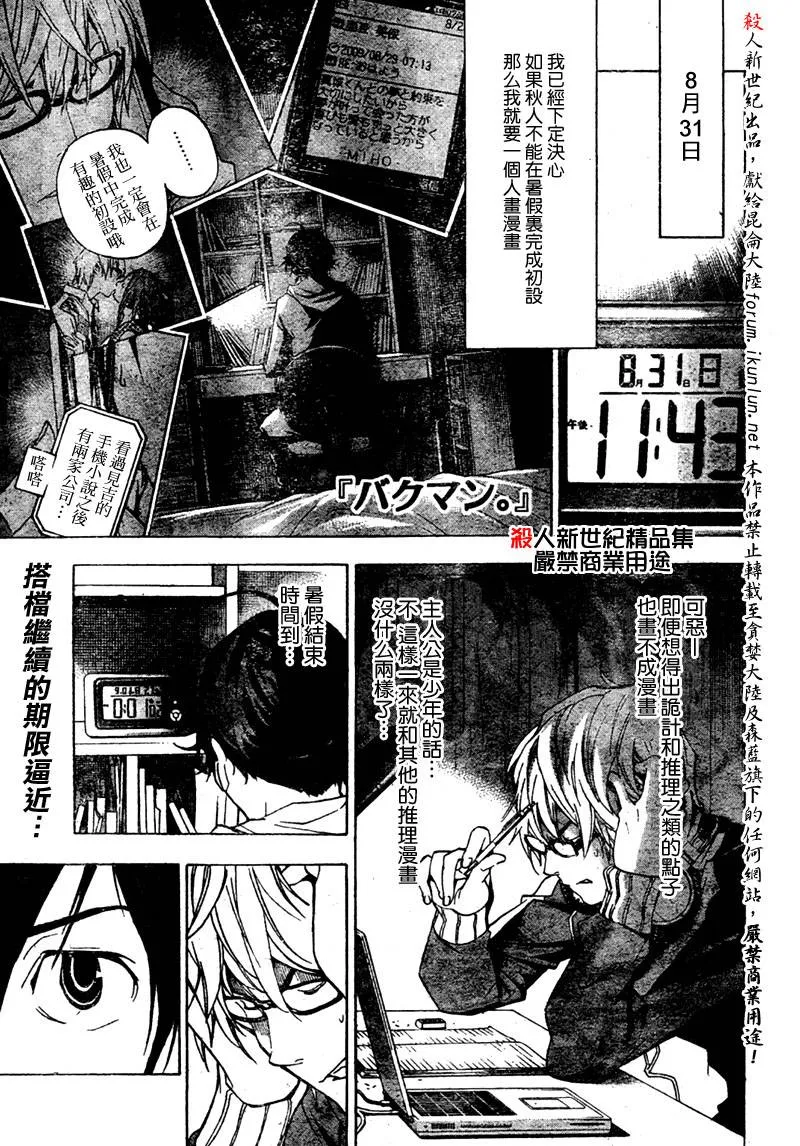 第26话 第1页
