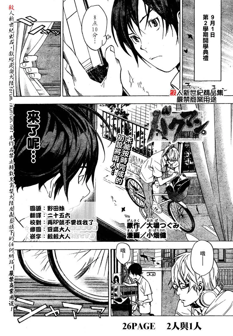 第26话 第2页