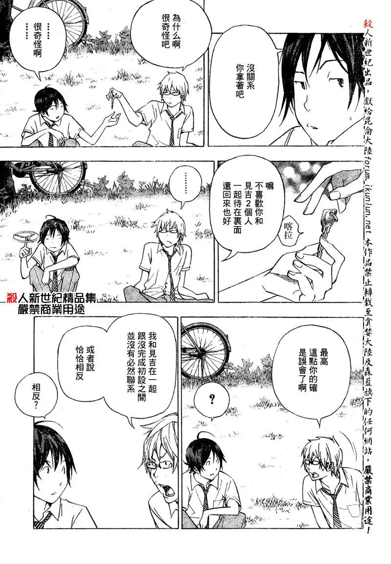第26话 第5页