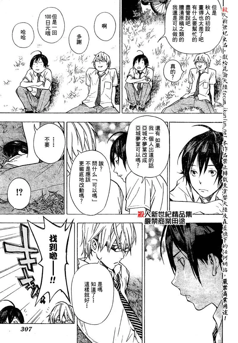 第26话 第7页