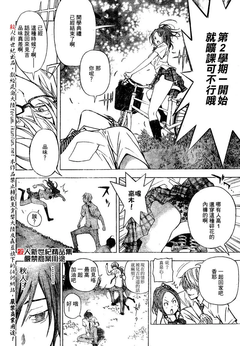 第26话 第8页