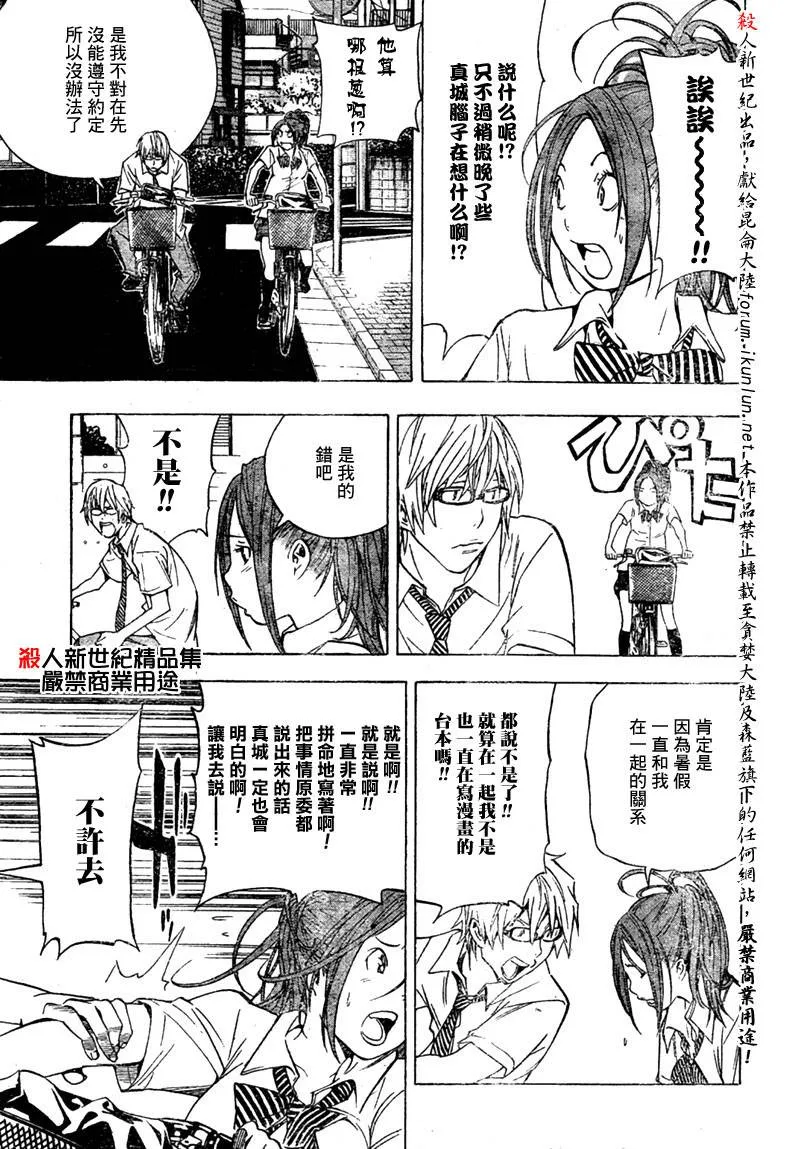 第26话 第9页