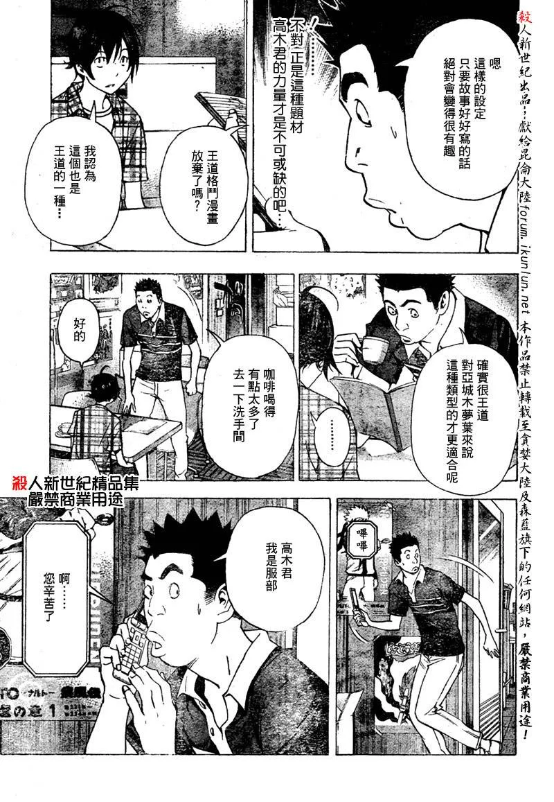 第26话 第13页