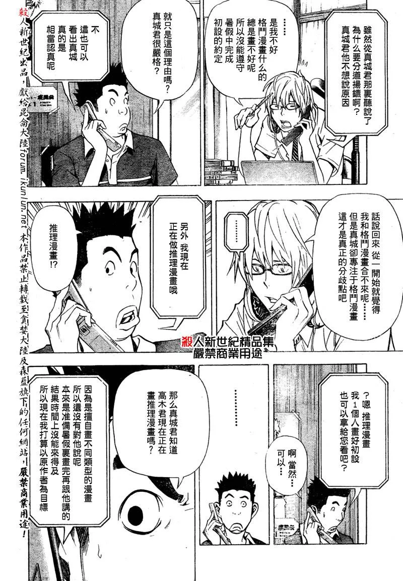 第26话 第14页