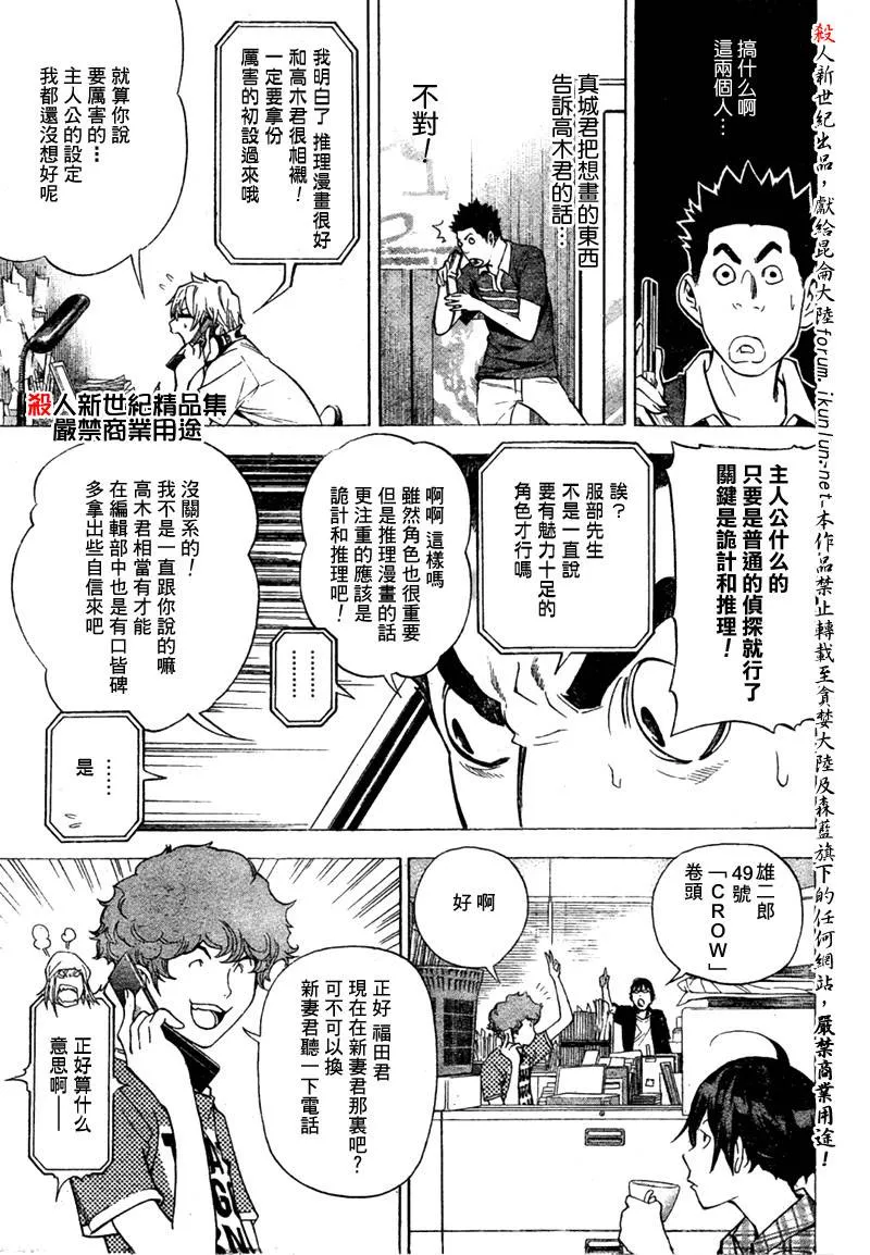 第26话 第15页