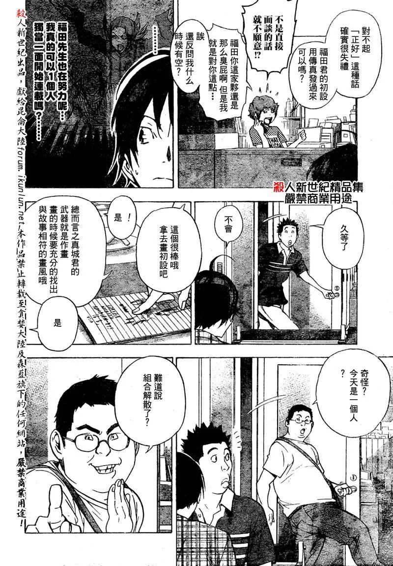 第26话 第16页