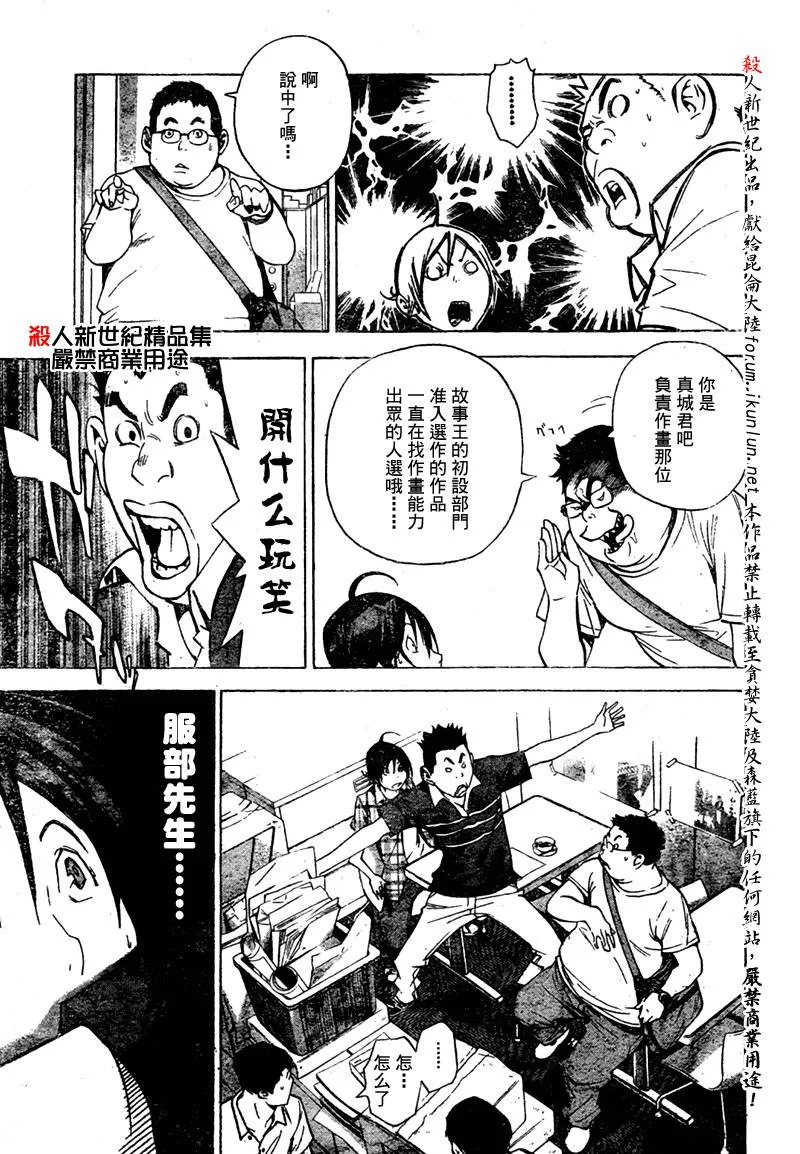 第26话 第17页