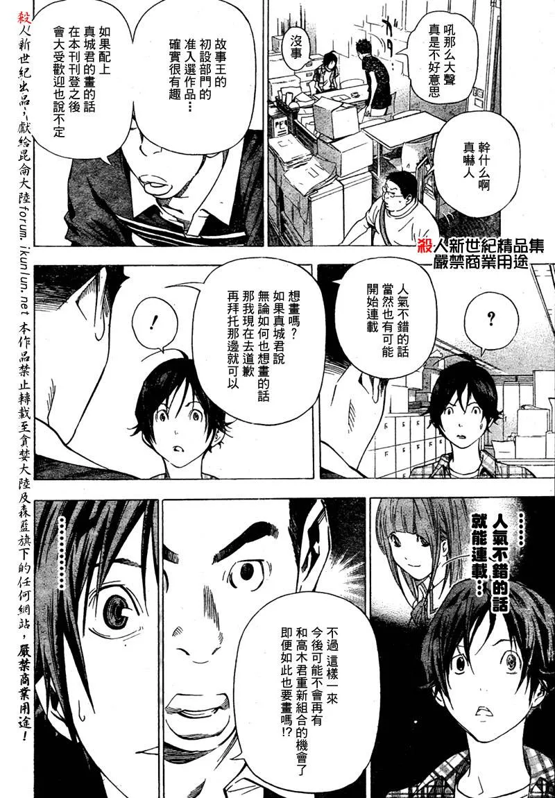 第26话 第18页