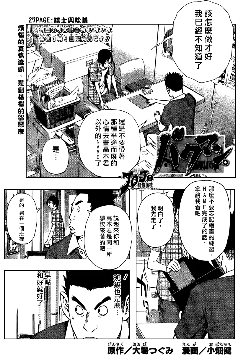 第27话 第1页