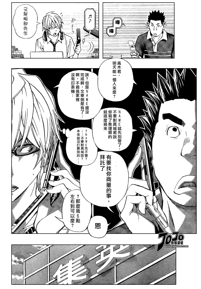第27话 第2页