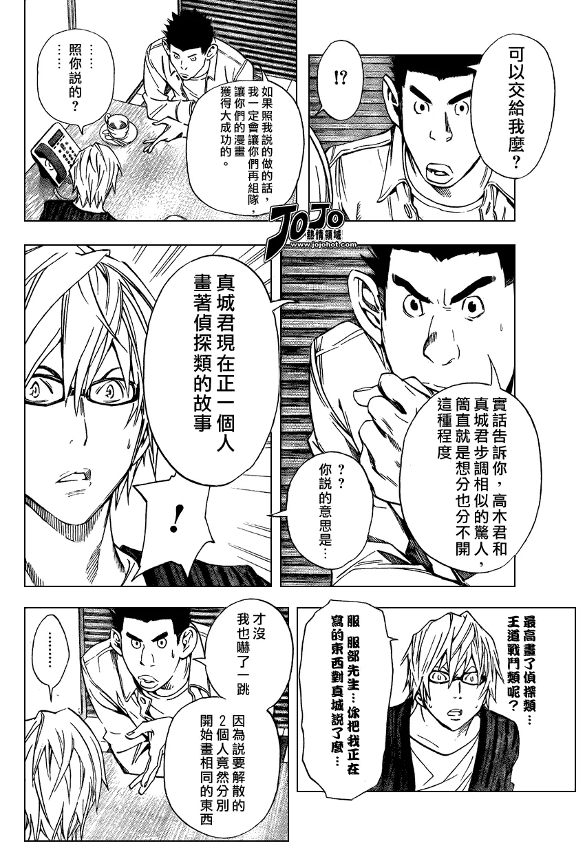 第27话 第4页