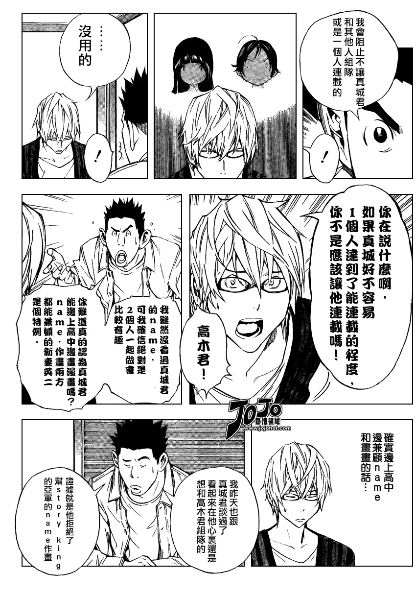 第27话 第6页