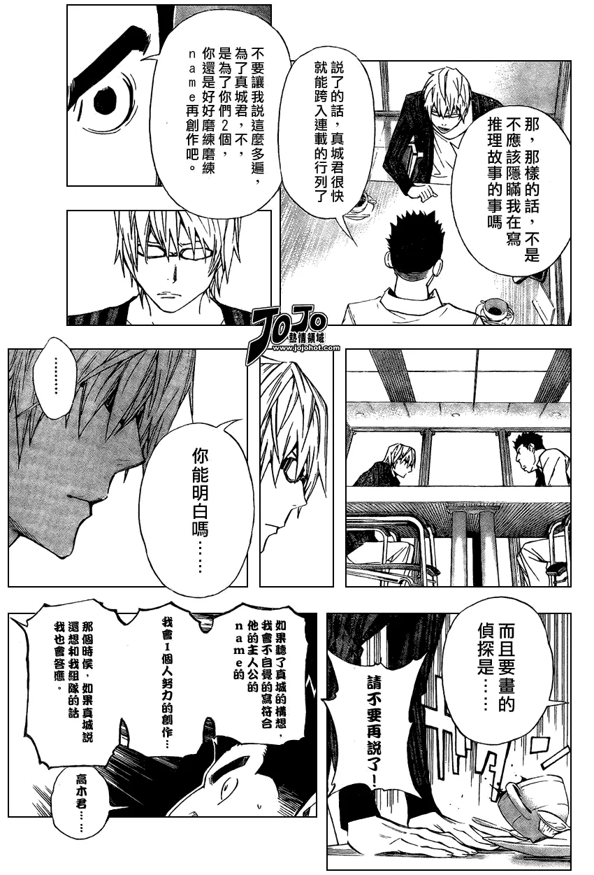 第27话 第7页