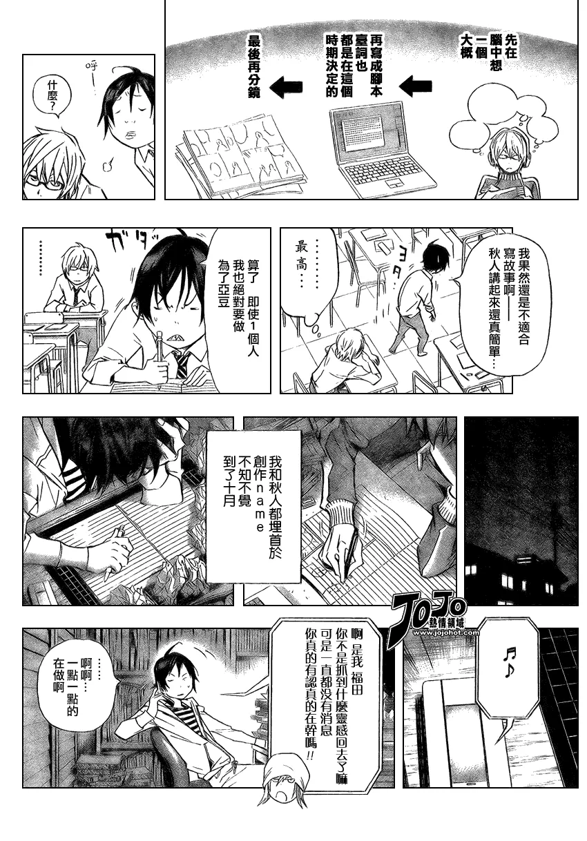 第27话 第10页