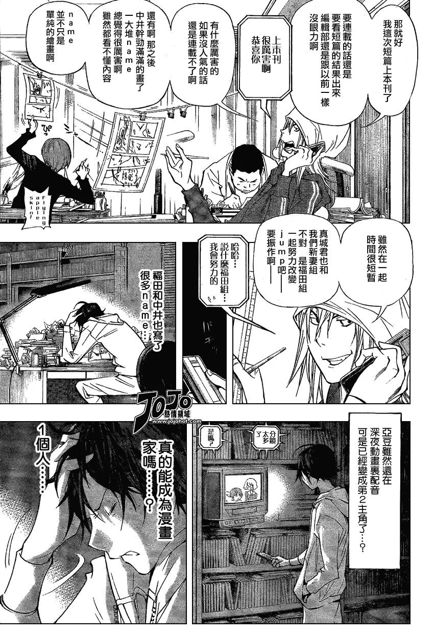 第27话 第11页