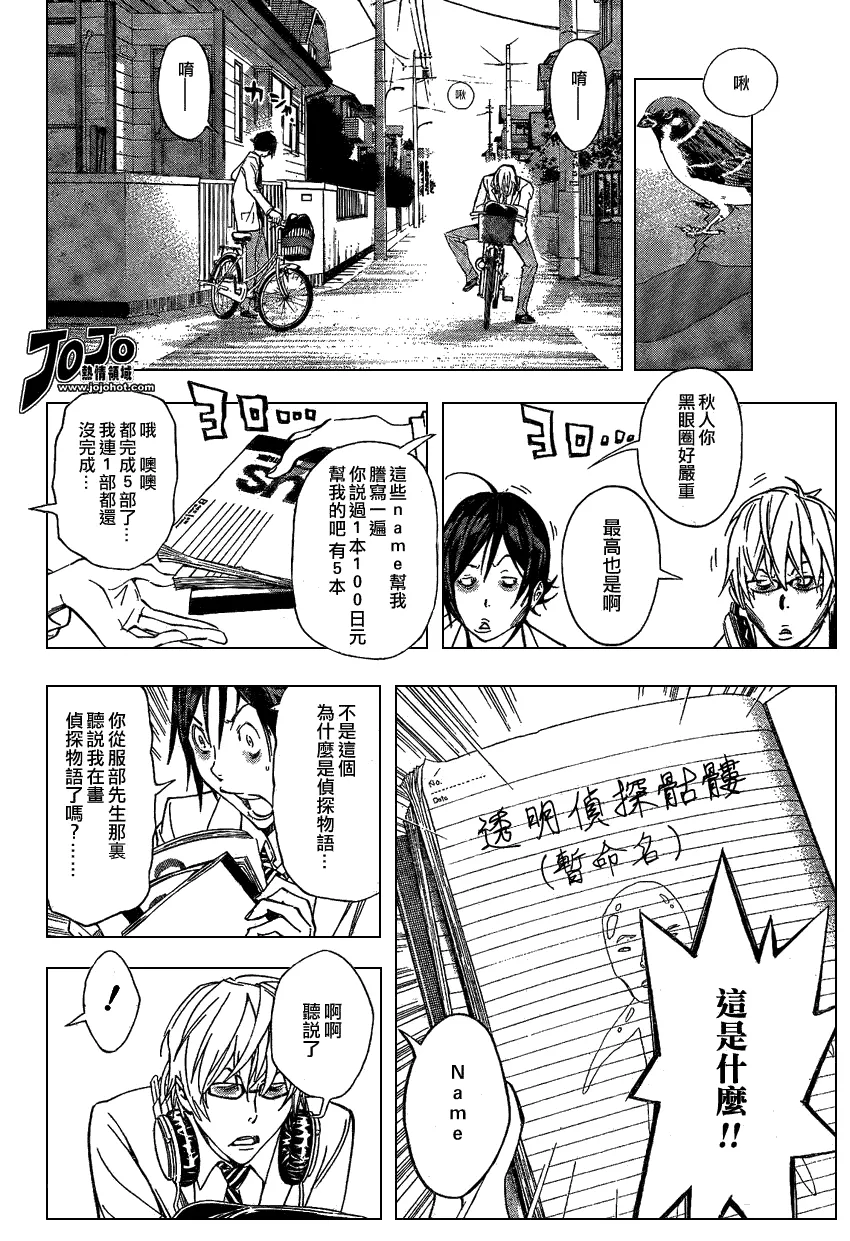 第27话 第12页