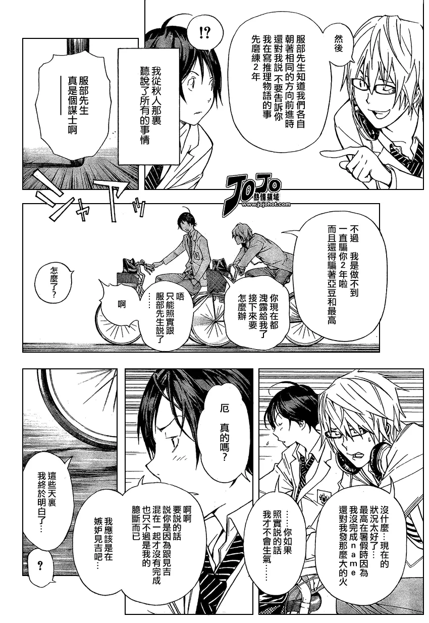 第27话 第14页