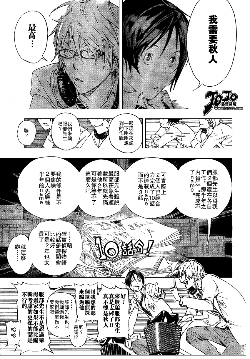 第27话 第15页