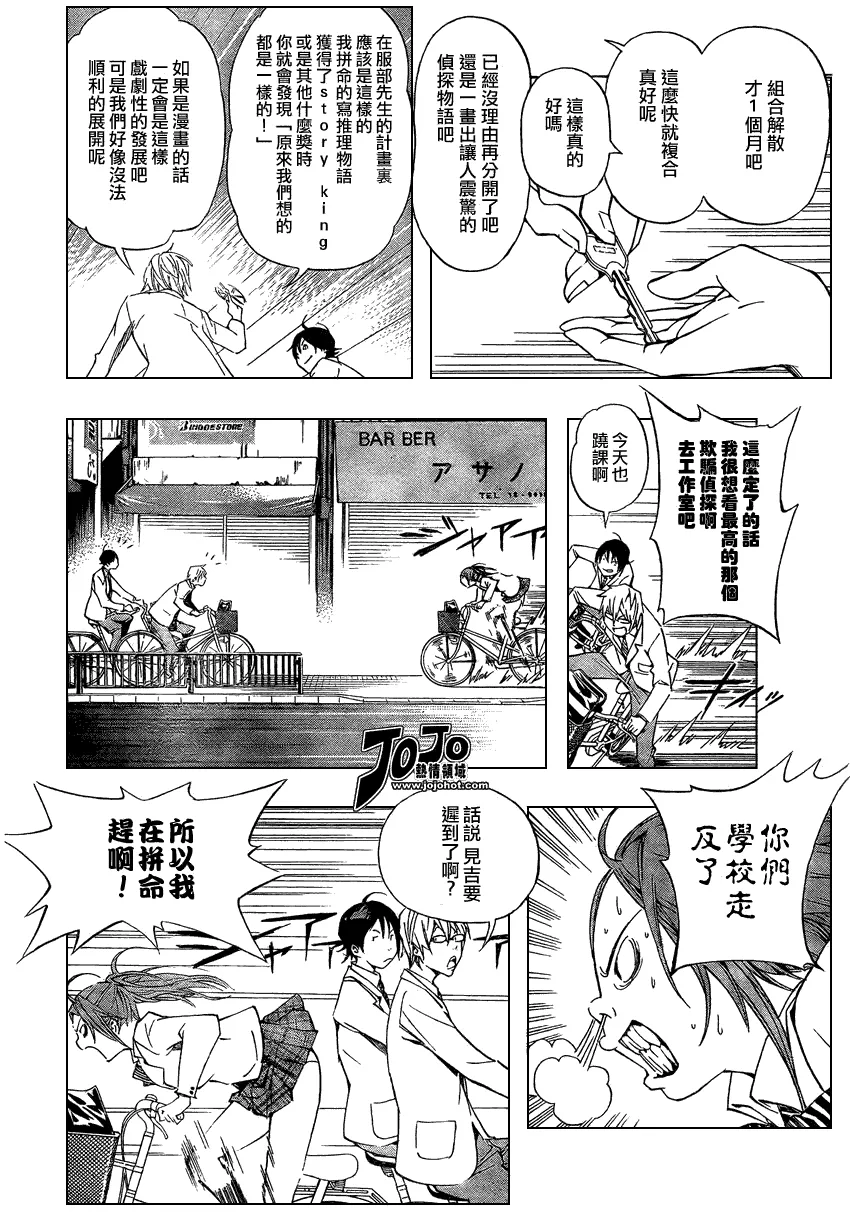 第27话 第16页